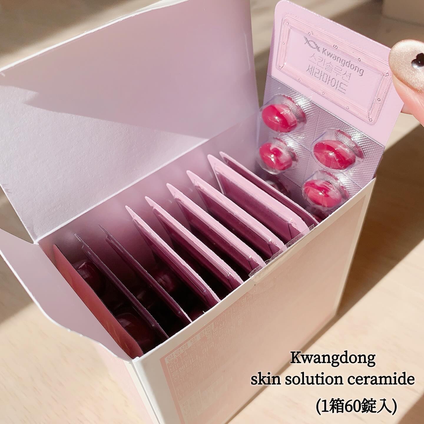 飲むセラミド(スキンソリューションセラミド)/Kwangdong/美容サプリメントを使ったクチコミ（3枚目）