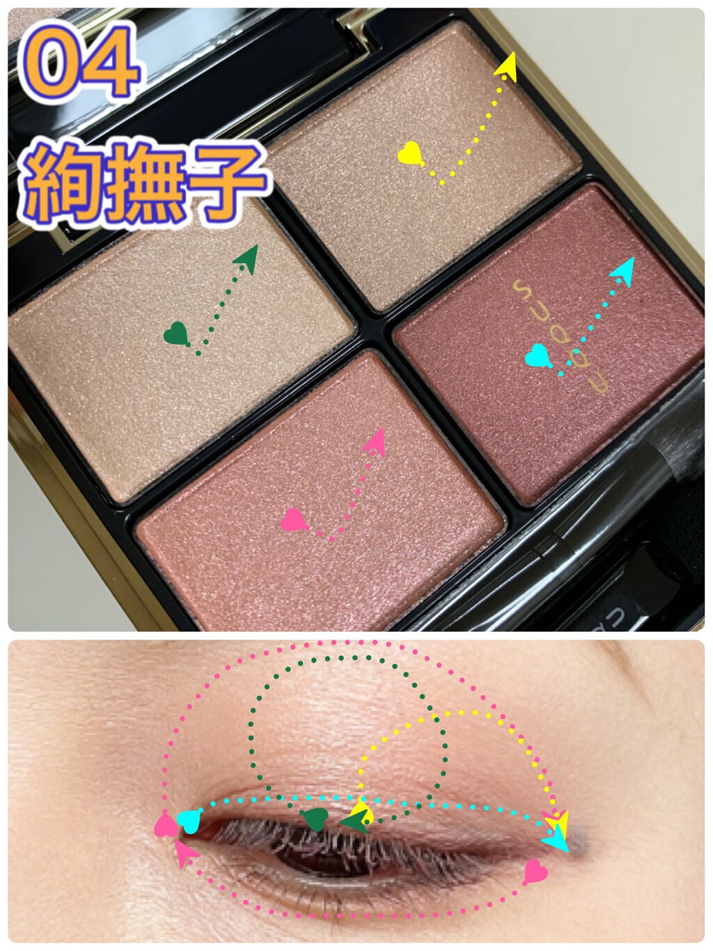 デザイニング カラー アイズ/SUQQU/アイシャドウパレットを使ったクチコミ(3枚目)