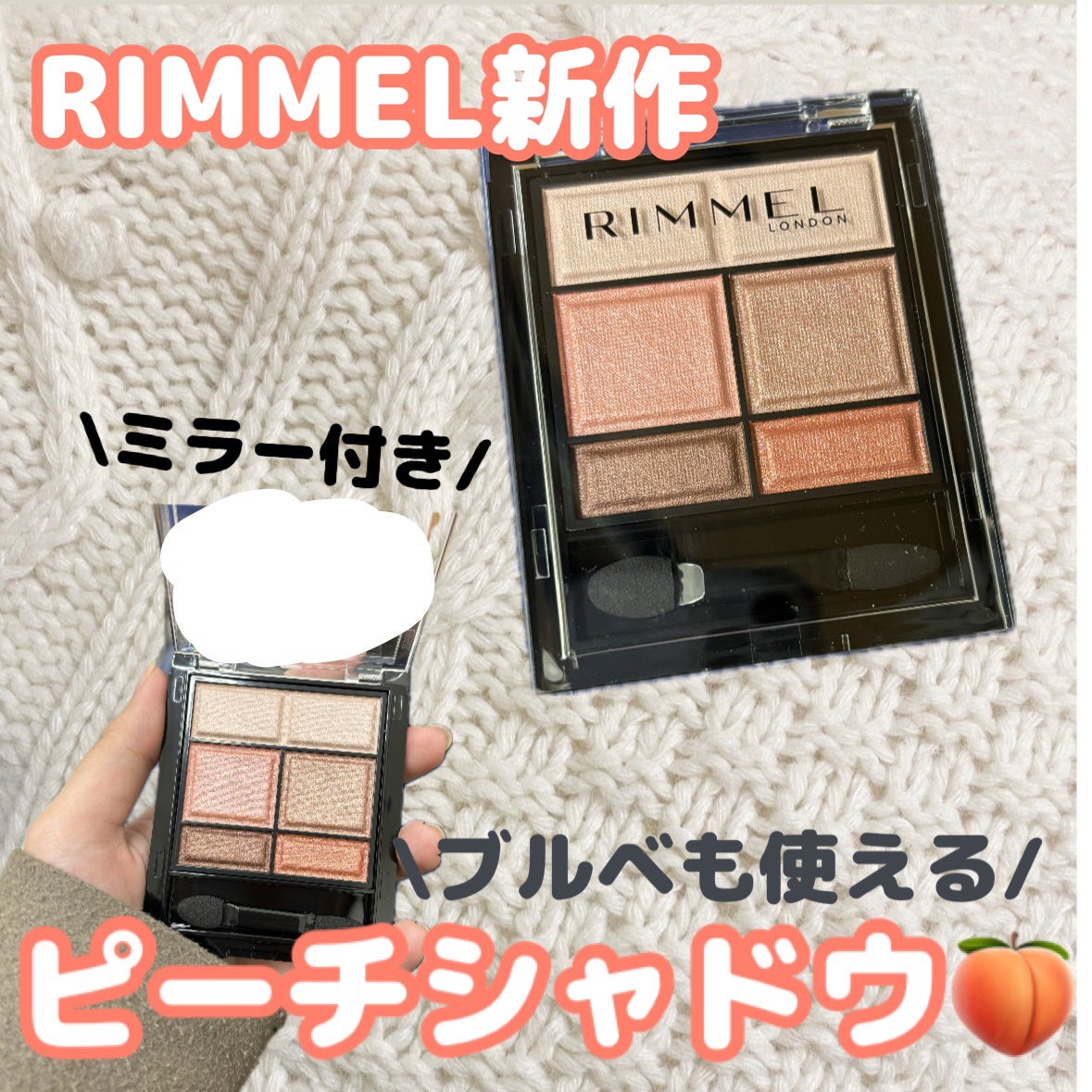 ワンダー スウィート アイシャドウ/リンメル ロンドン/アイシャドウパレットを使ったクチコミ(1枚目)