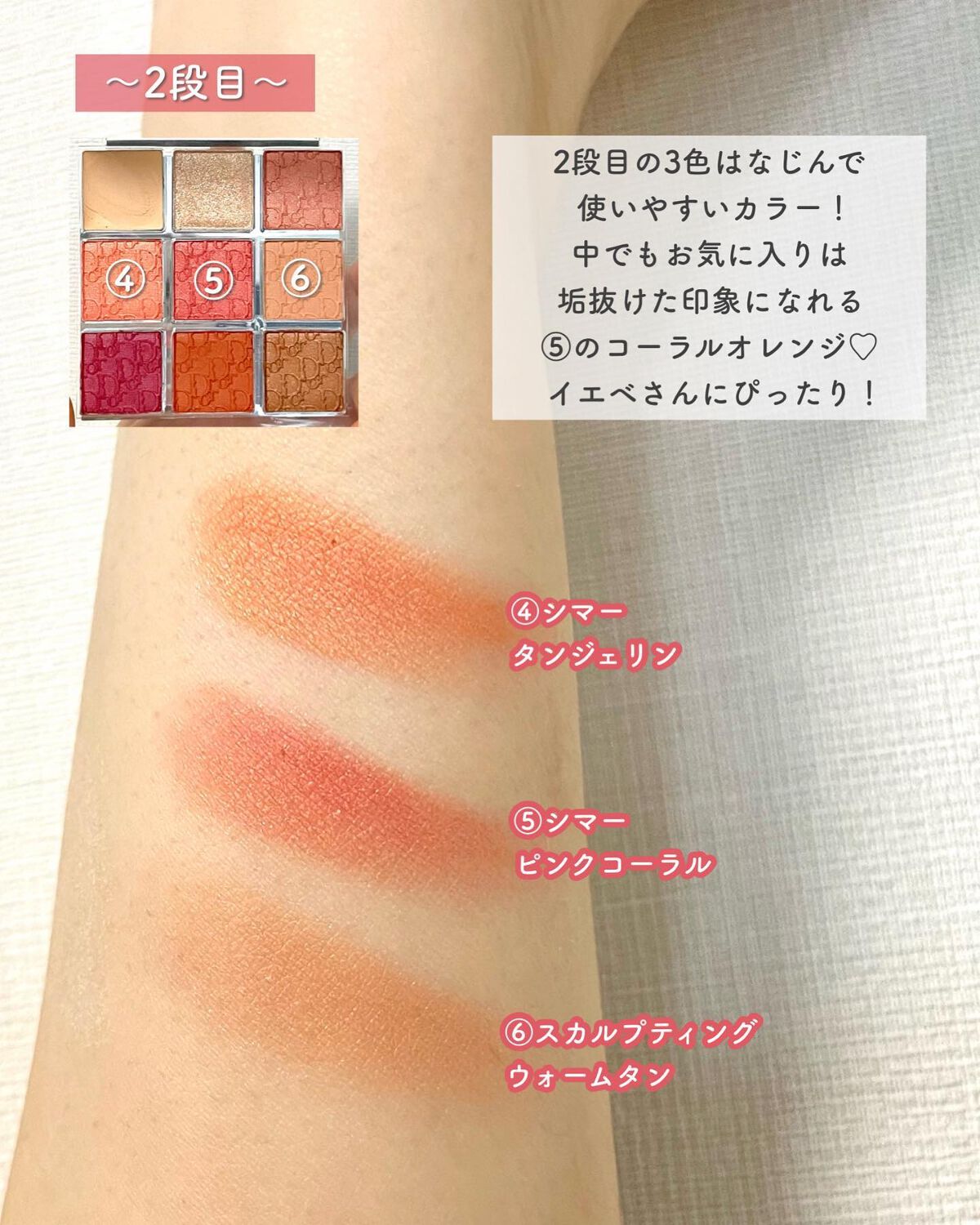 ディオール バックステージ アイ パレット/Dior/アイシャドウパレットを使ったクチコミ(4枚目)