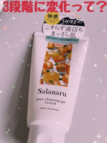 Salanaru ãã¥ã¢ã¯ã¬ã³ãžã³ã°ãžã§ã«ãã¯ãªã¢/SalanaruïŒãµã©ãã«ïŒ/ã¯ã¬ã³ãžã³ã°ãžã§ã«ã䜿ã£ãã¯ãã³ãïŒ1æç®ïŒ