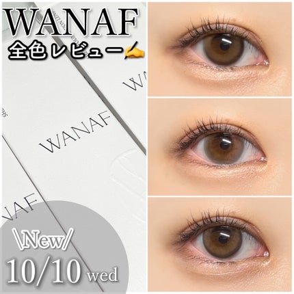 WANAF 1day/WANAF/ワンデー(1DAY)カラコンを使ったクチコミ(1枚目)