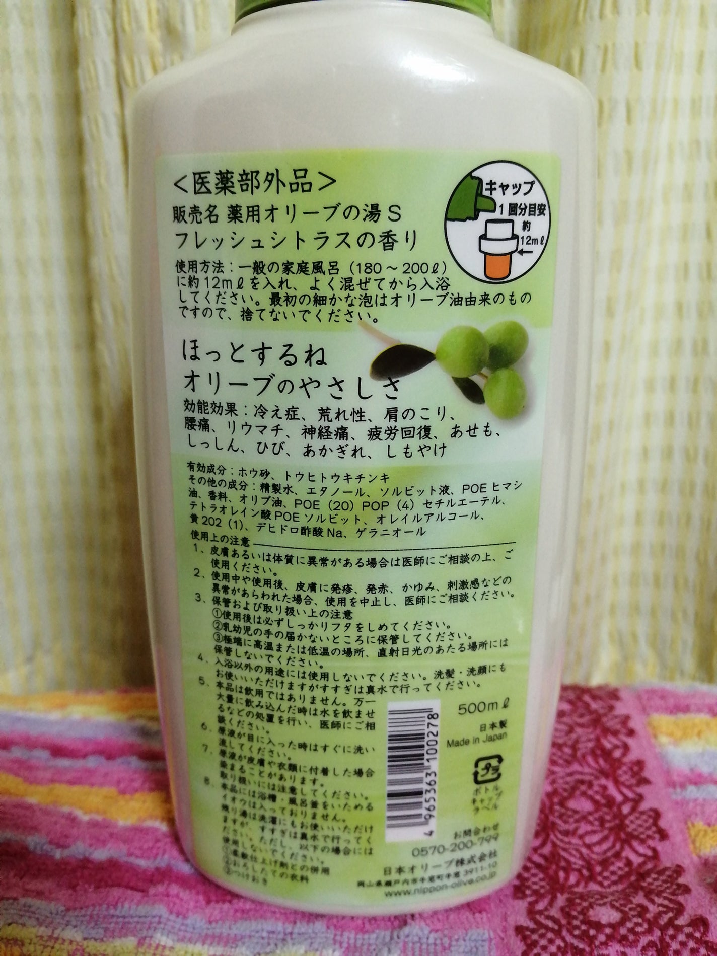 オリーブの湯/井上誠耕園/保湿系入浴剤を使ったクチコミ(3枚目)