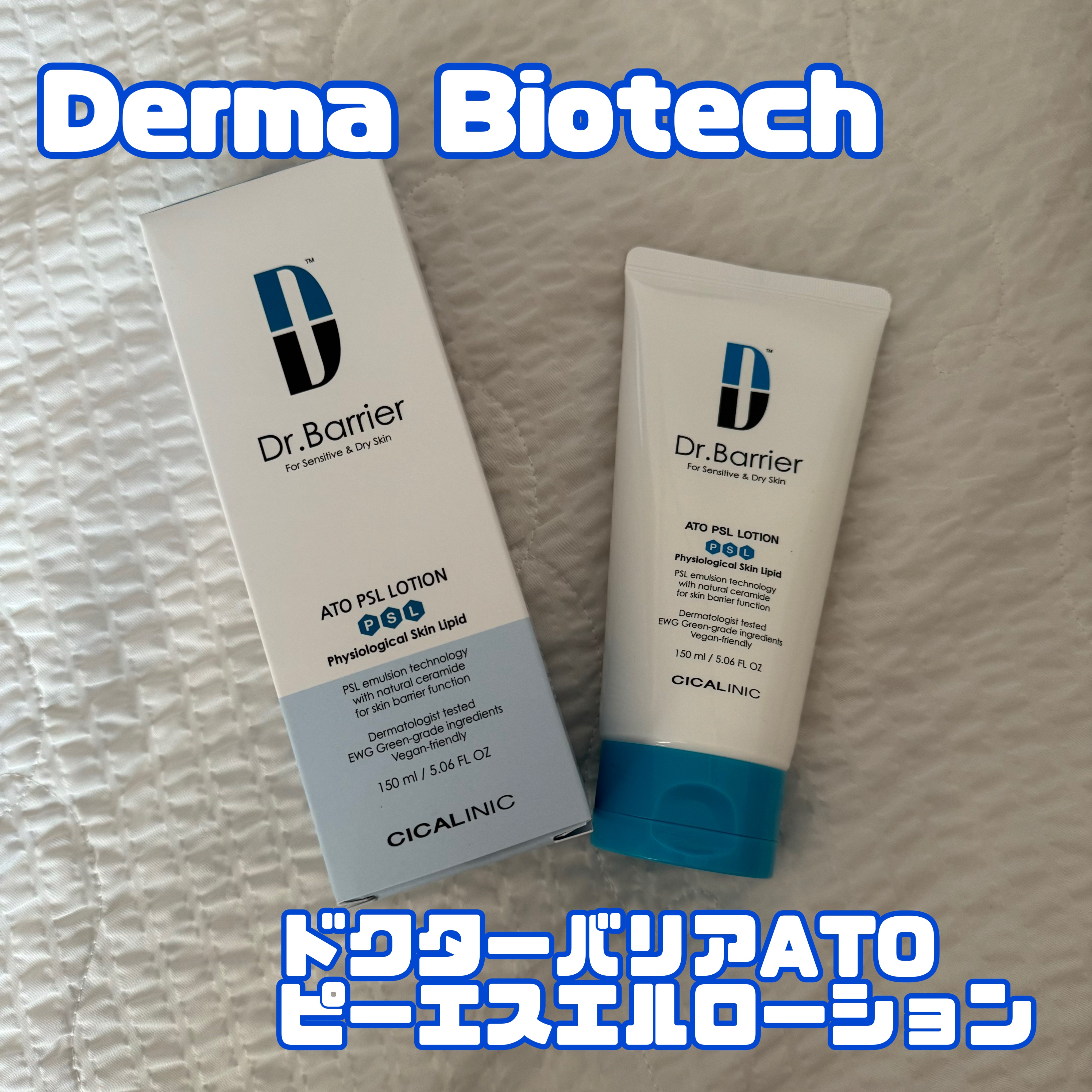 ドクターバリアATOピーエスエルローション/Dr.Barrier/化粧水を使ったクチコミ（1枚目）