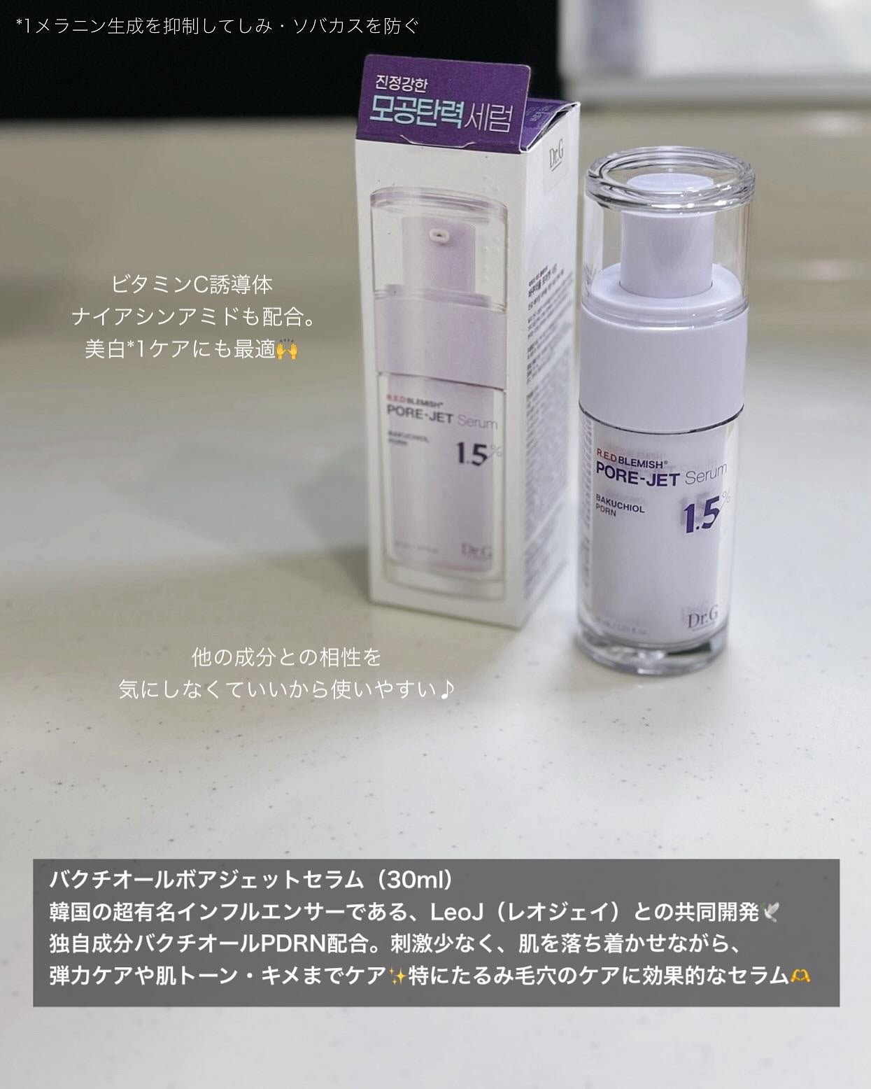 バクチオールポアジェットセラム/Dr.G/美容液を使ったクチコミ(2枚目)