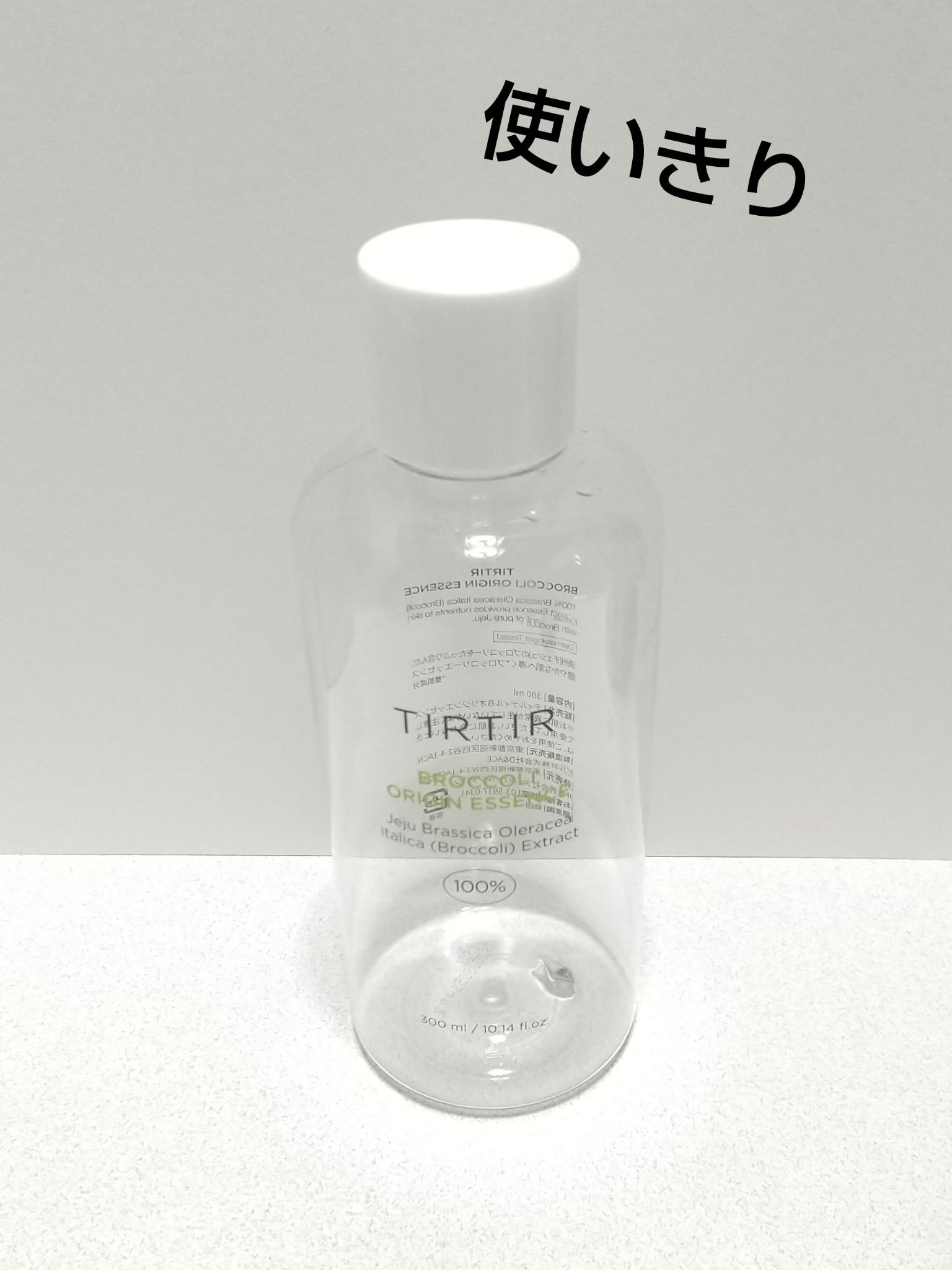  ブロッコリオリジンエッセンス/TIRTIR(ティルティル)/化粧水を使ったクチコミ（1枚目）