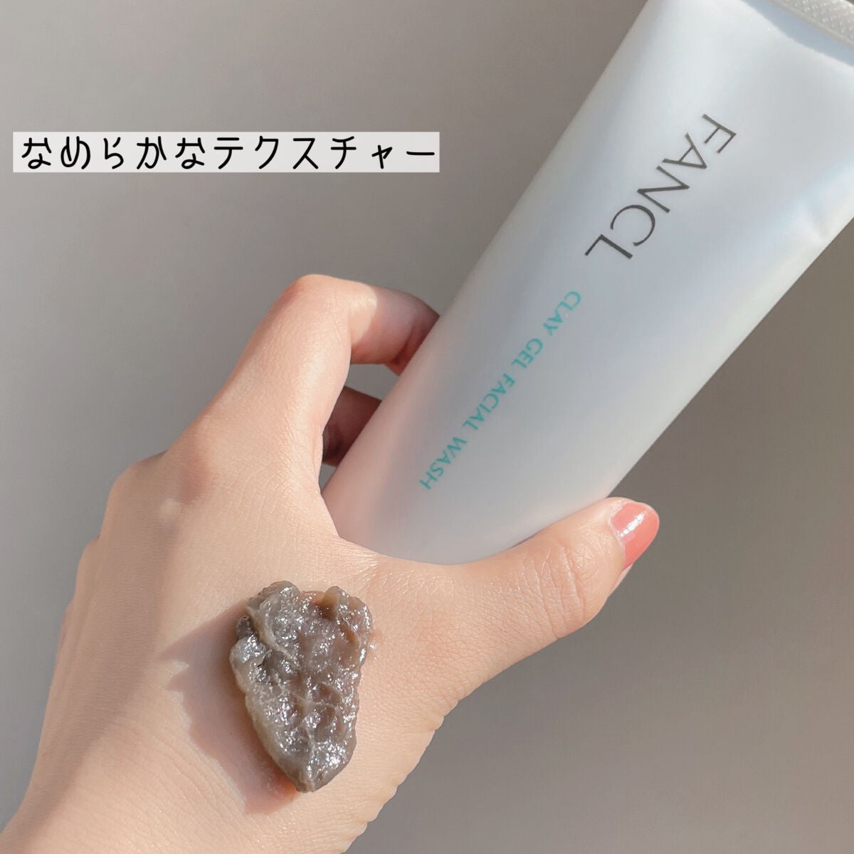 泥ジェル洗顔/ファンケル/その他洗顔料を使ったクチコミ(2枚目)