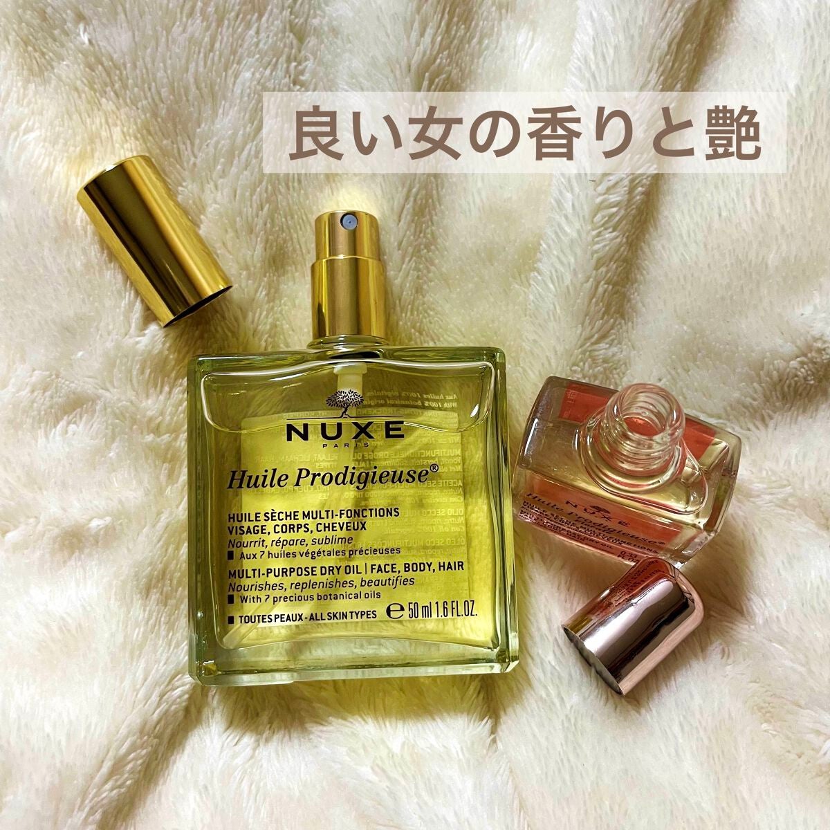 プロディジュー オイル/ニュクス/フェイスオイルを使ったクチコミ(2枚目)