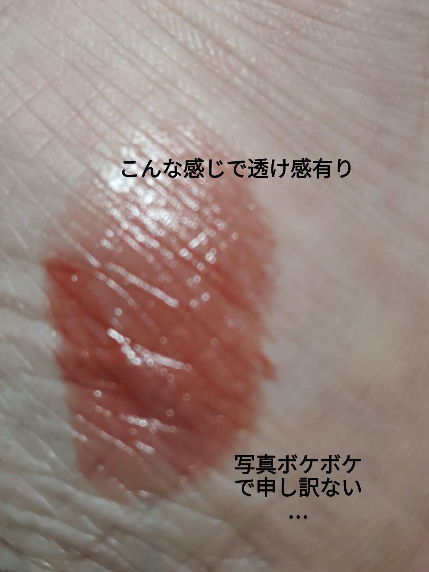 リップカラーシールド/CEZANNE/口紅を使ったクチコミ(2枚目)