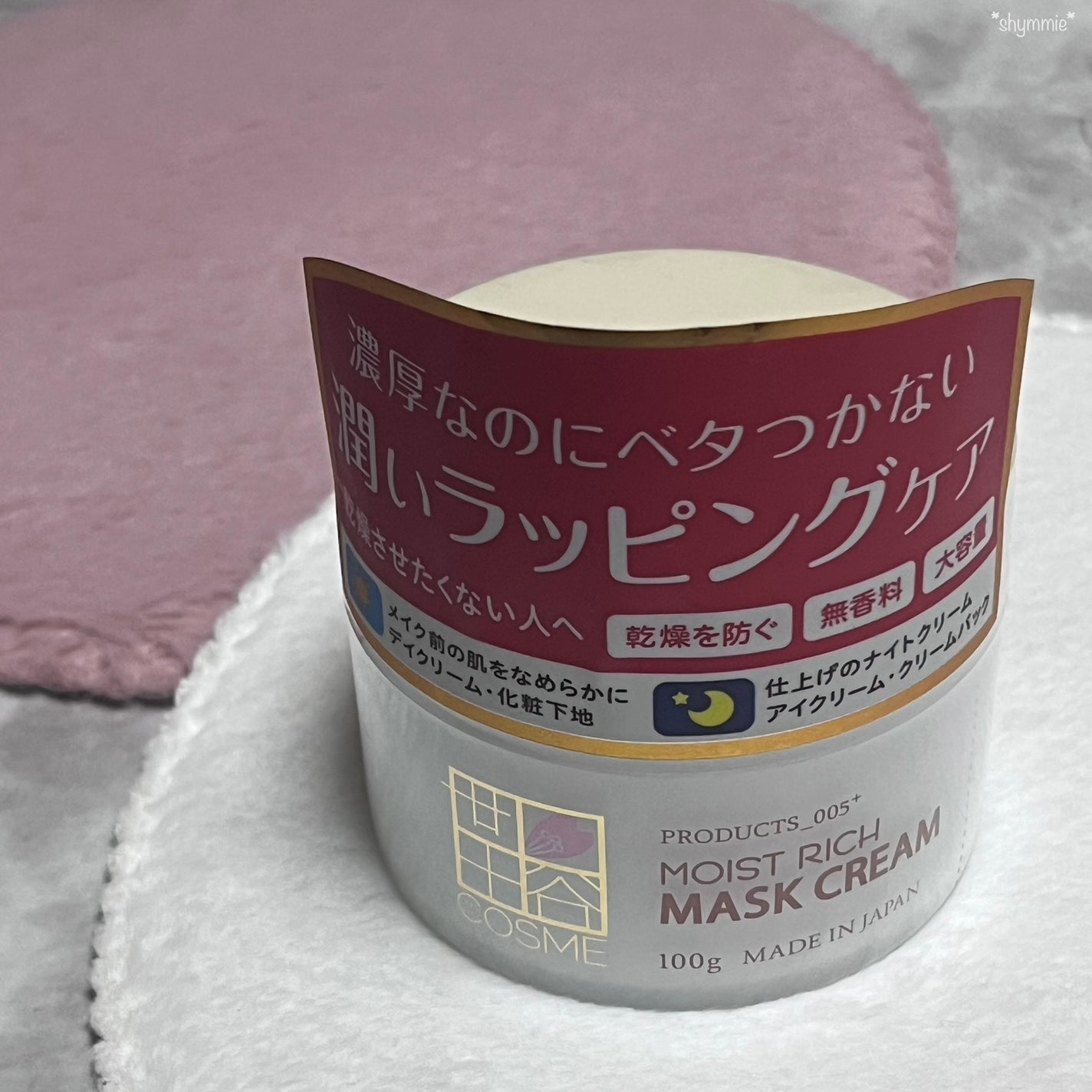 モイストリッチマスククリーム /世田谷コスメ/化粧下地を使ったクチコミ(1枚目)