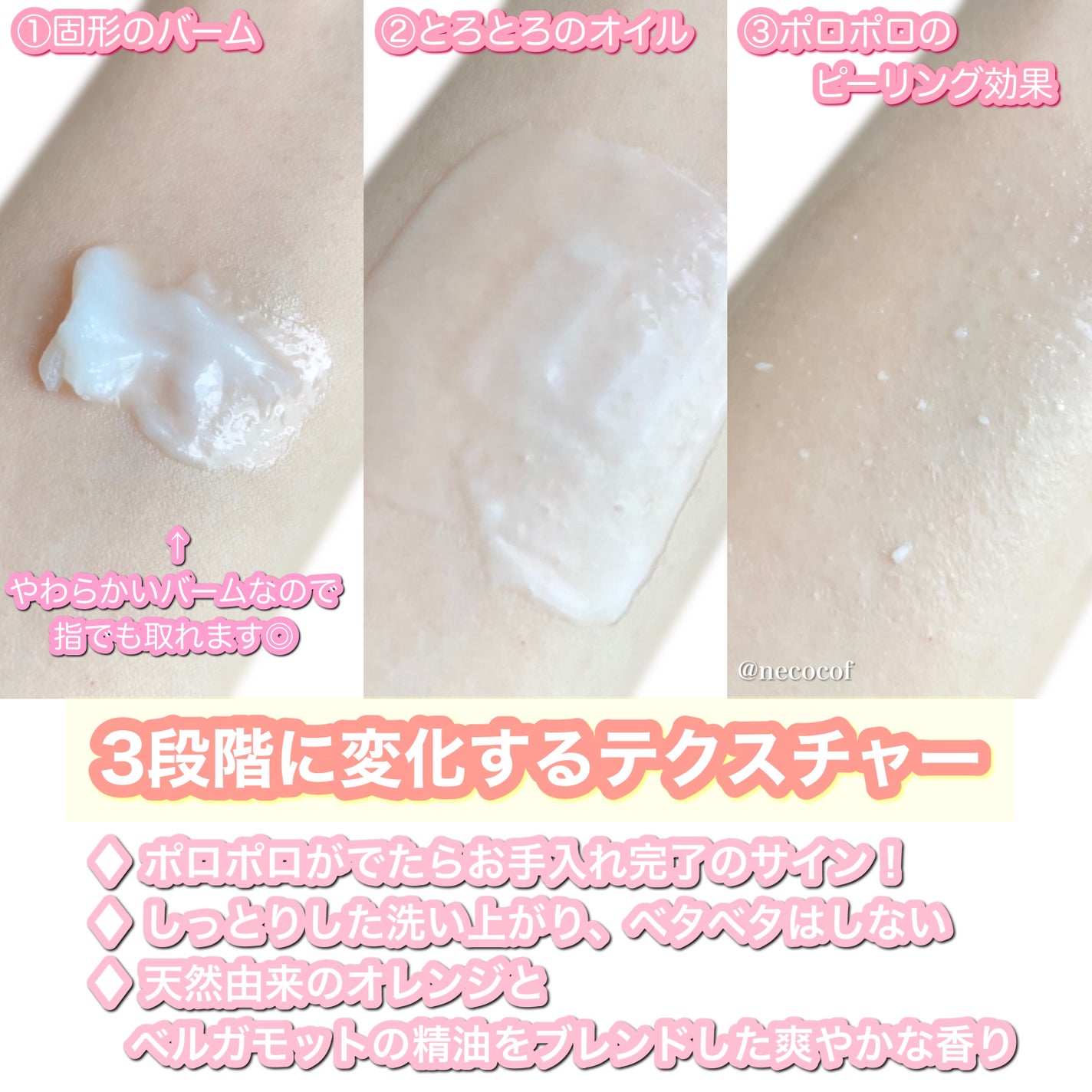 ピールオフクレンジングバーム/PERFECT ONE  FOCUS/クレンジングバームを使ったクチコミ(3枚目)