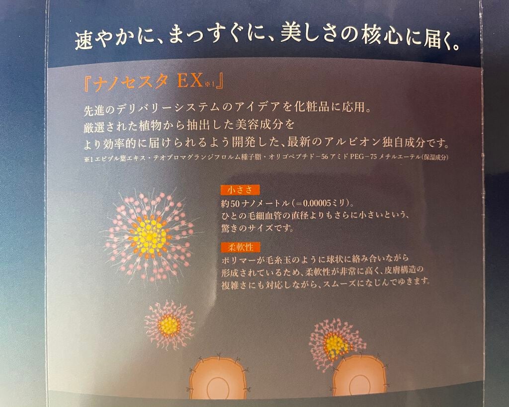 エクラフチュール d/ALBION/美容液を使ったクチコミ(4枚目)