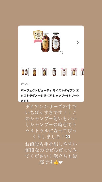 パーフェクトビューティ モイストダイアン エクストラダメージリペア シャンプー/トリートメント/ダイアン/市販シャンプーを使ったクチコミ(3枚目)
