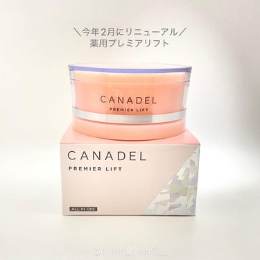 プレミアリフト/CANADEL/オールインワン化粧品を使ったクチコミ（2枚目）