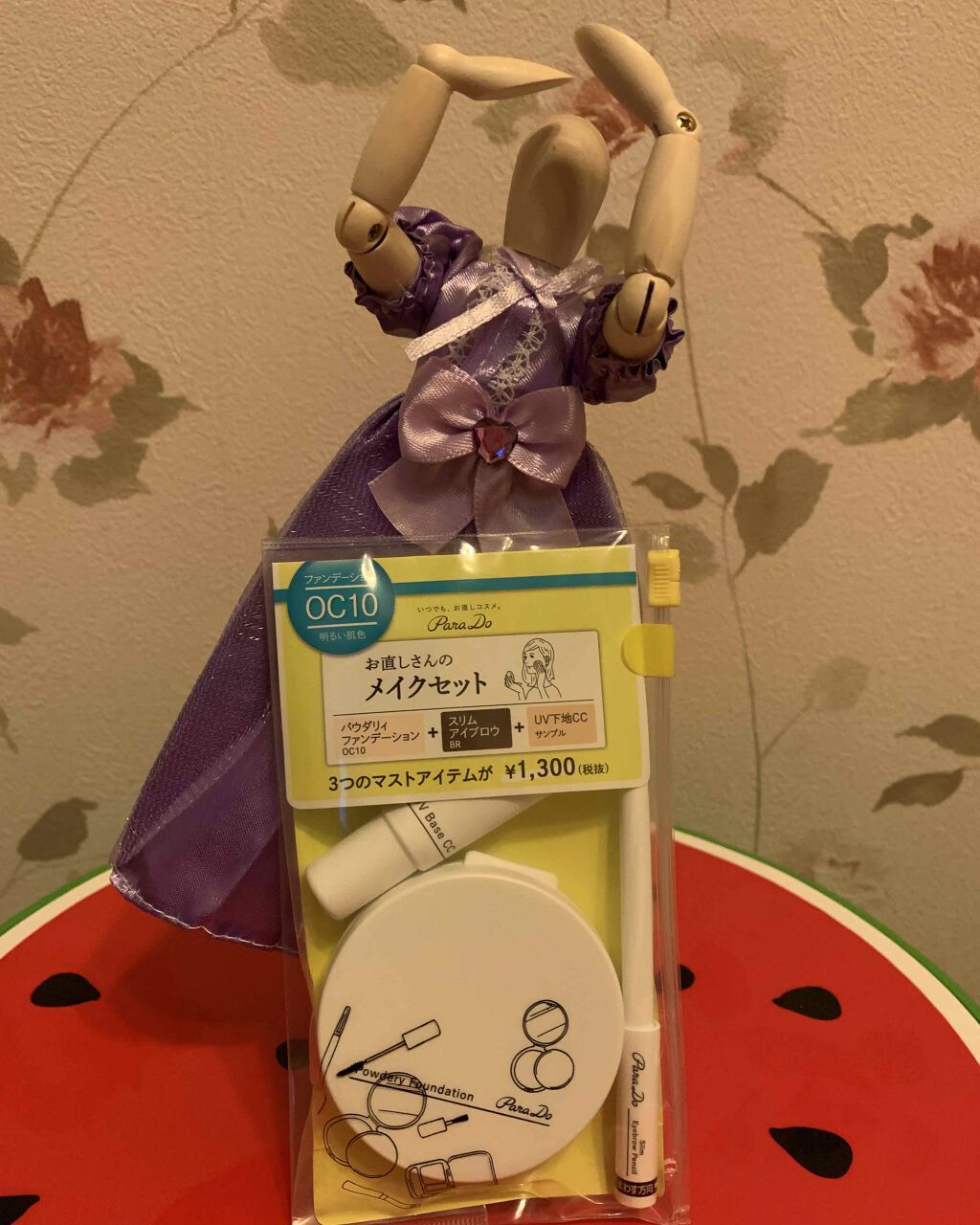 メイクセット/パラドゥ/メイクアップキットを使ったクチコミ（2枚目）