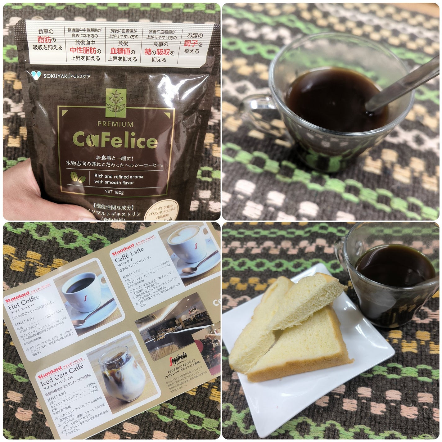 カフェリーチェプレミアム/ジェイフロンティア/ドリンクを使ったクチコミ(2枚目)