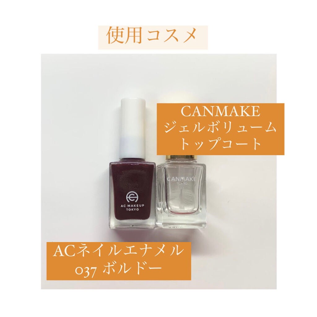 ジェルボリュームトップコート/キャンメイク/ネイルトップコートを使ったクチコミ(6枚目)