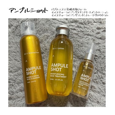 モイスチャーライジング コンセントレートグロウ セラム/AMPULE SHOT/美容液を使ったクチコミ（1枚目）