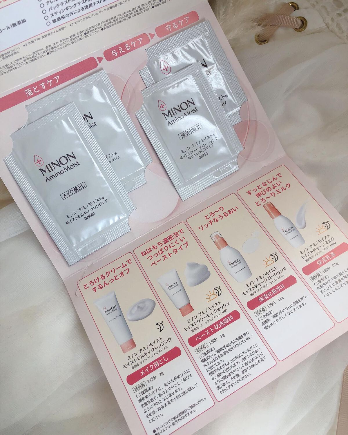 アミノモイスト モイストクリーミィ ウォッシュ/ミノン/洗顔フォームを使ったクチコミ(5枚目)