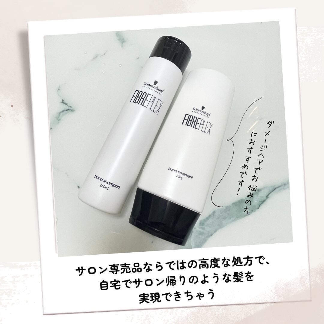 ファイバープレックス ボンド シャンプー/ボンド トリートメント/シュワルツコフ プロフェッショナル/サロンシャンプーを使ったクチコミ(5枚目)