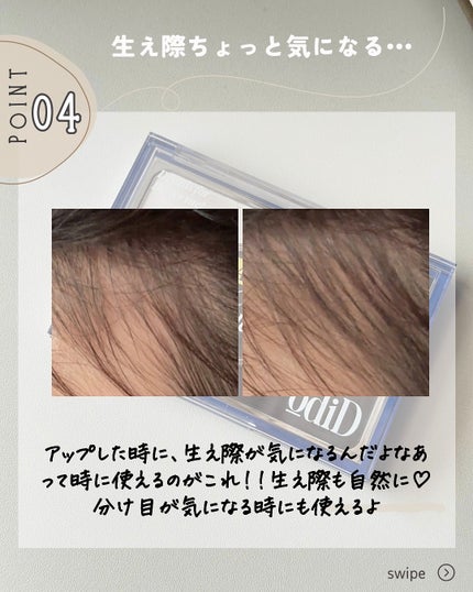 ヘアコンシーラーパレット&アーティスト デュアルブラシ/odiD/その他スタイリングを使ったクチコミ(6枚目)