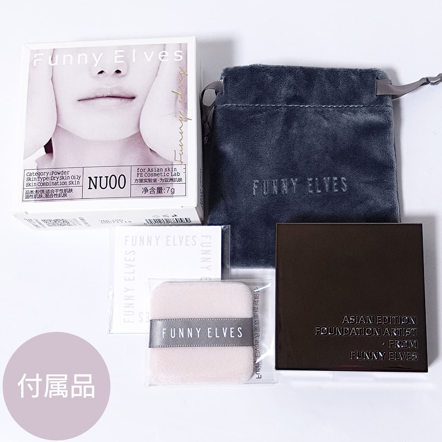 ソフトマットプレストパウダー/FUNNY ELVES方里/プレストパウダーを使ったクチコミ（2枚目）