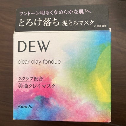 クリアクレイフォンデュ/DEW/洗い流すパック・マスクを使ったクチコミ(1枚目)