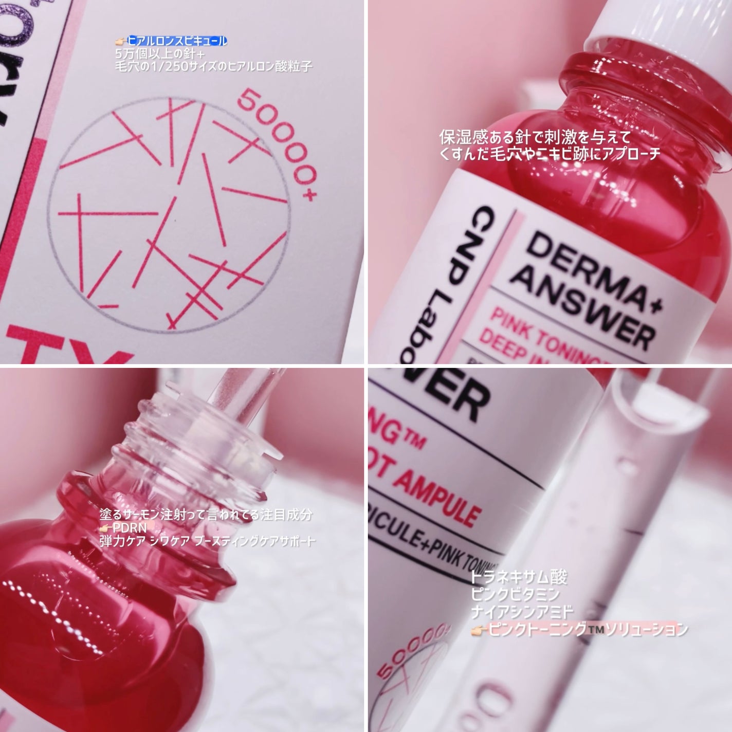 ピンクトーニング™︎ディープインショットアンプル/CNP Laboratory/美容液を使ったクチコミ(2枚目)