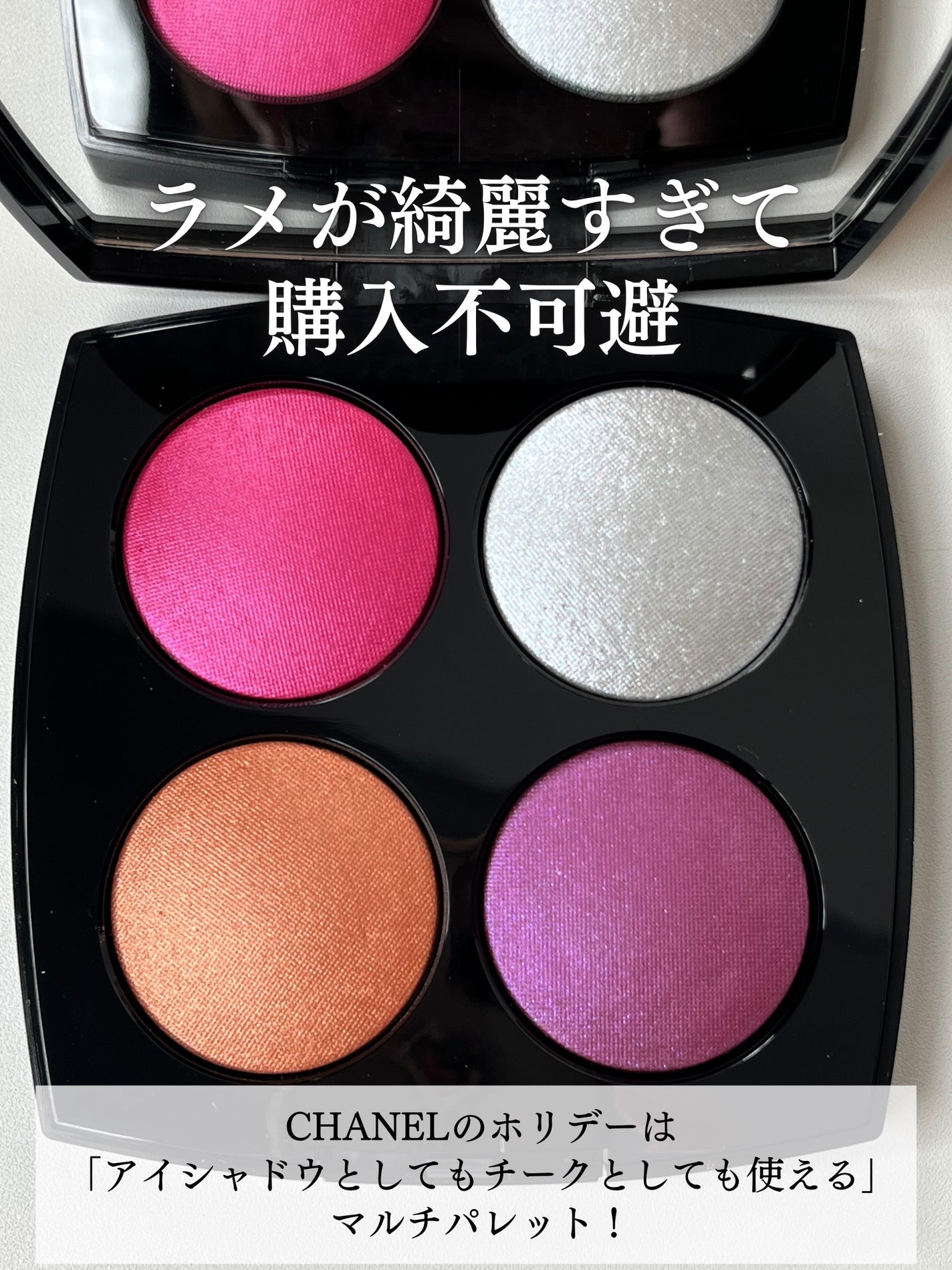 エンチャンテッド ナイト/CHANEL/アイシャドウパレットを使ったクチコミ(2枚目)