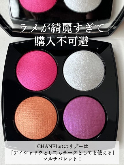 エンチャンテッド ナイト/CHANEL/アイシャドウパレットを使ったクチコミ(2枚目)