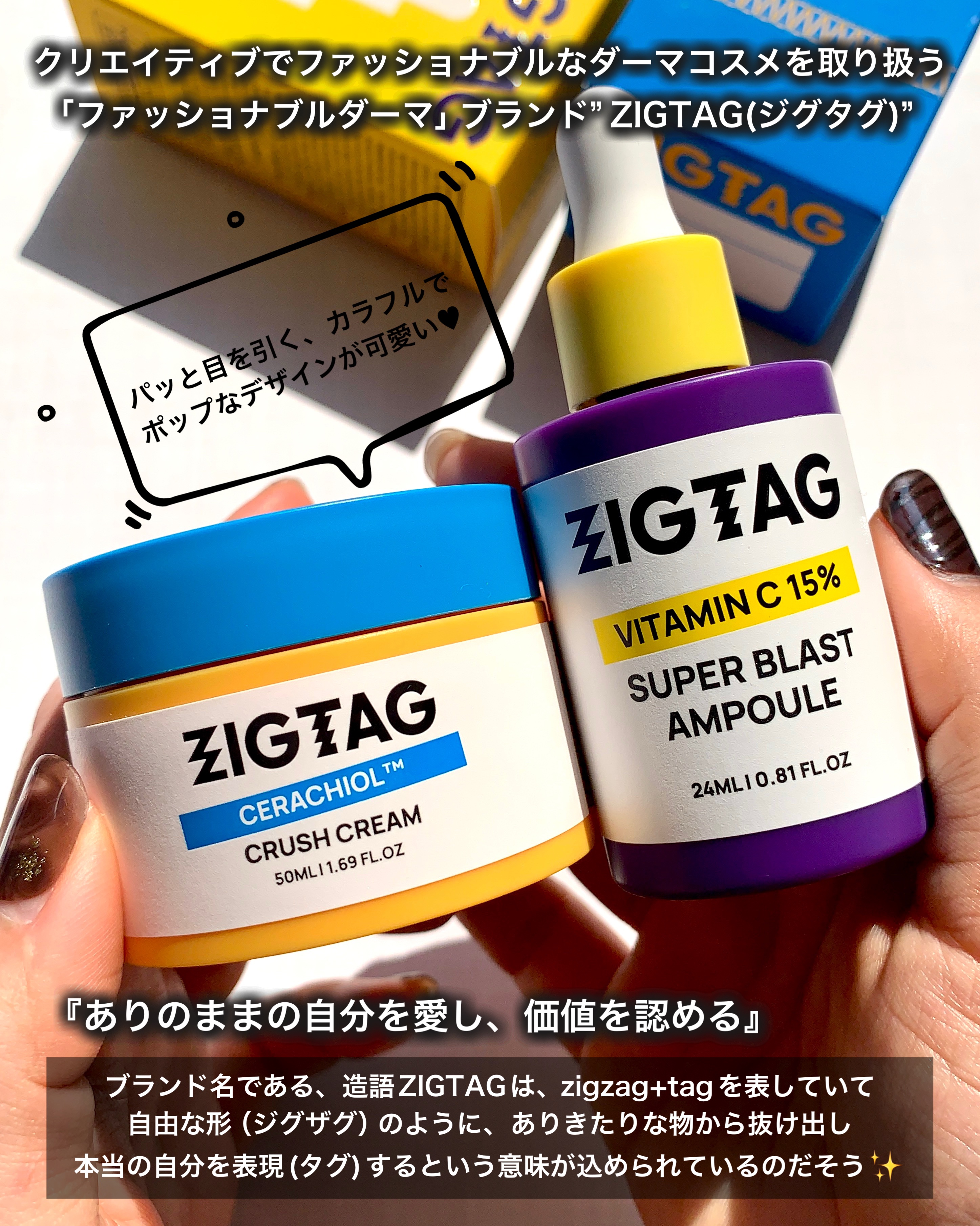 ビタミンC15%スーパーブラストアンプル/ZIGTAG/美容液を使ったクチコミ（2枚目）
