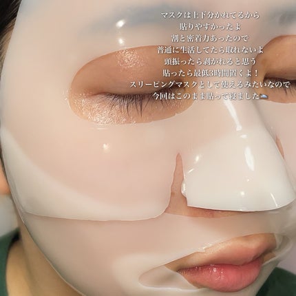 バイオコラーゲンリアルディープマスク/Biodance/シートマスク・パックを使ったクチコミ(5枚目)