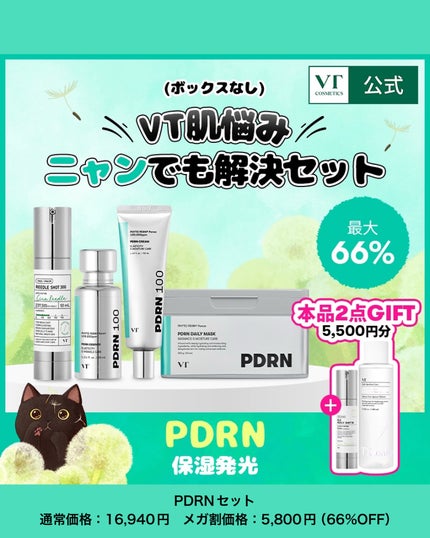 CICA デイリースージングマスク/VT/シートマスク・パックを使ったクチコミ(2枚目)
