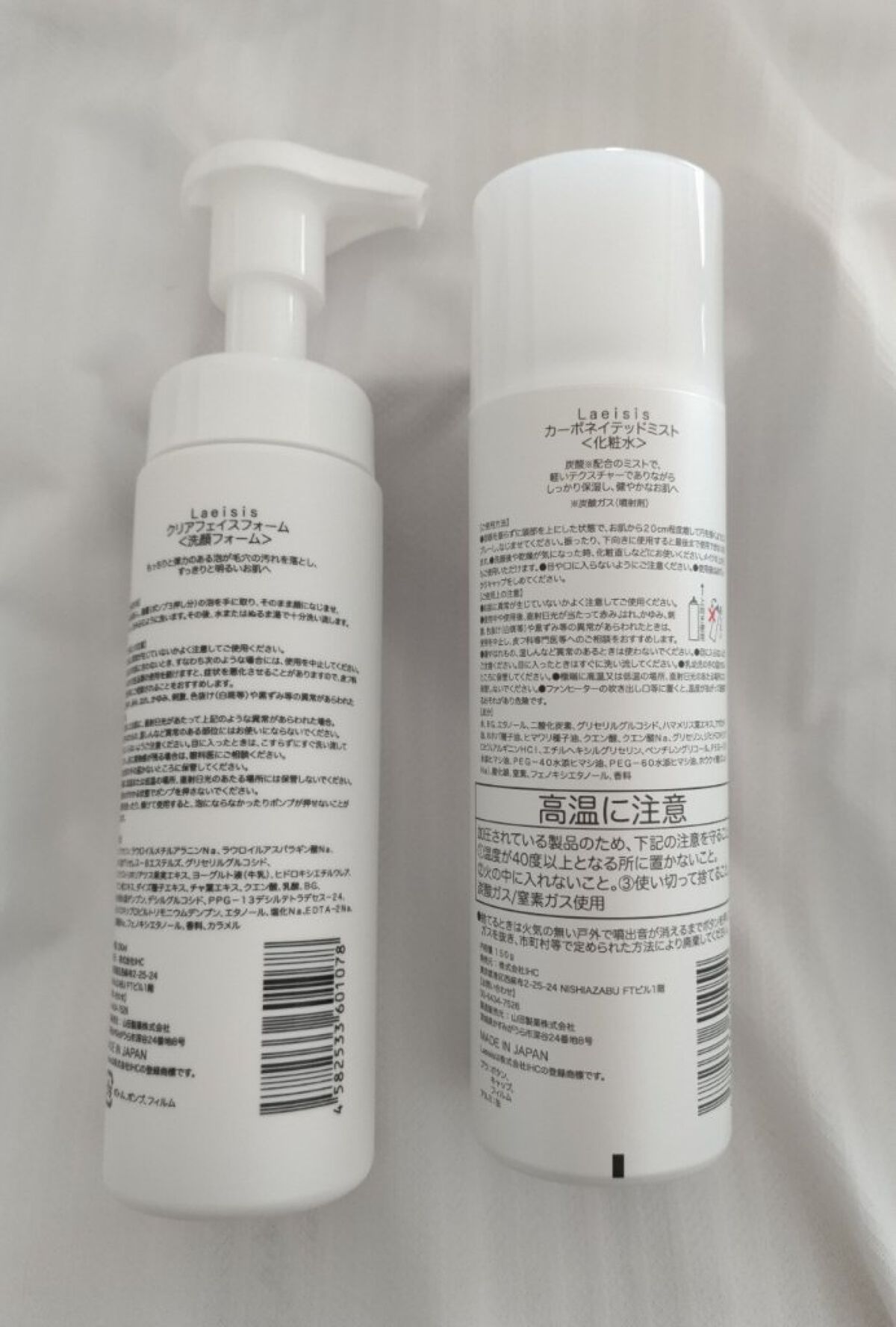 カーボネイテッドミスト/Laeisis/ミスト状化粧水を使ったクチコミ（2枚目）