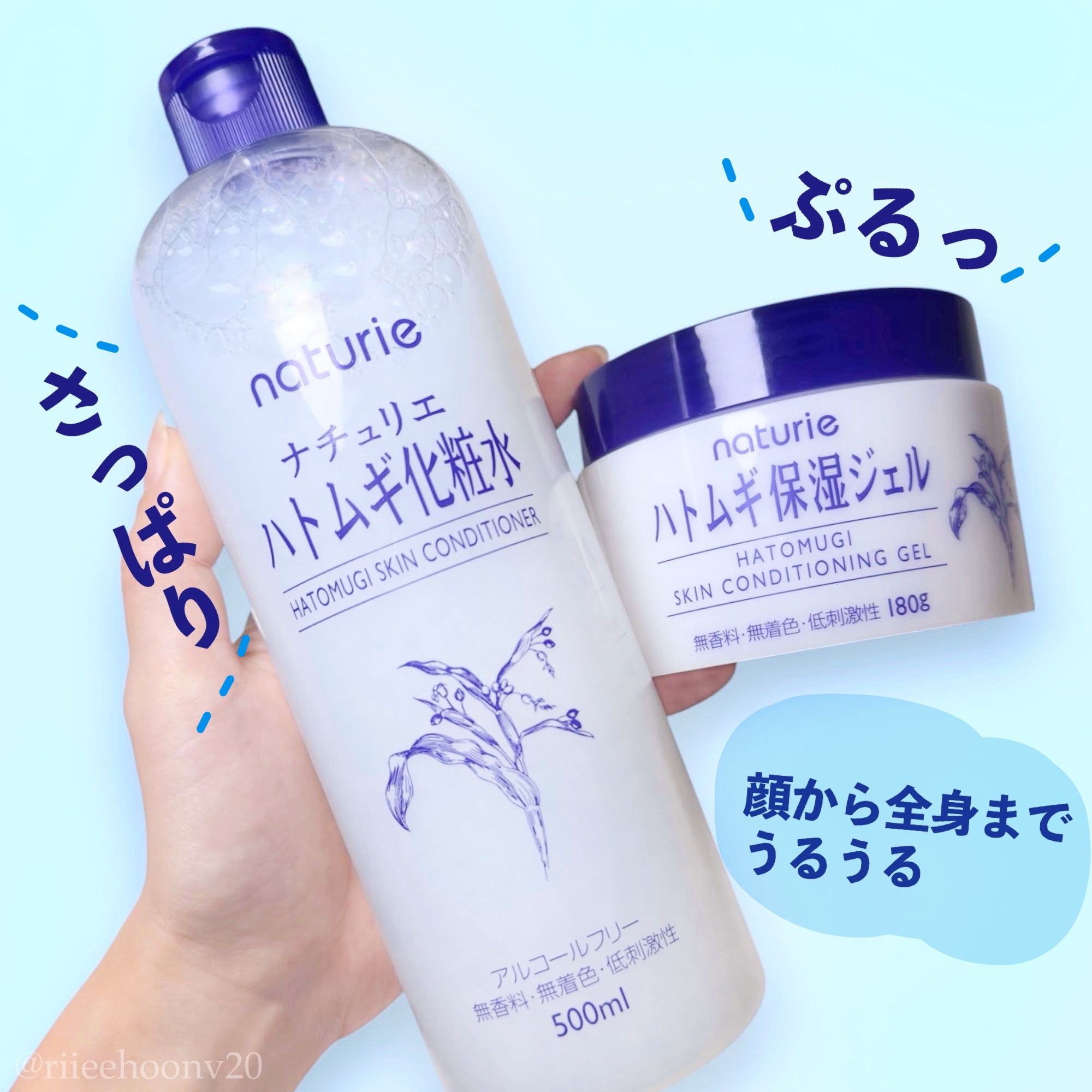 ハトムギ保湿ジェル(ナチュリエ スキンコンディショニングジェル)/ナチュリエ/美容液を使ったクチコミ（1枚目）