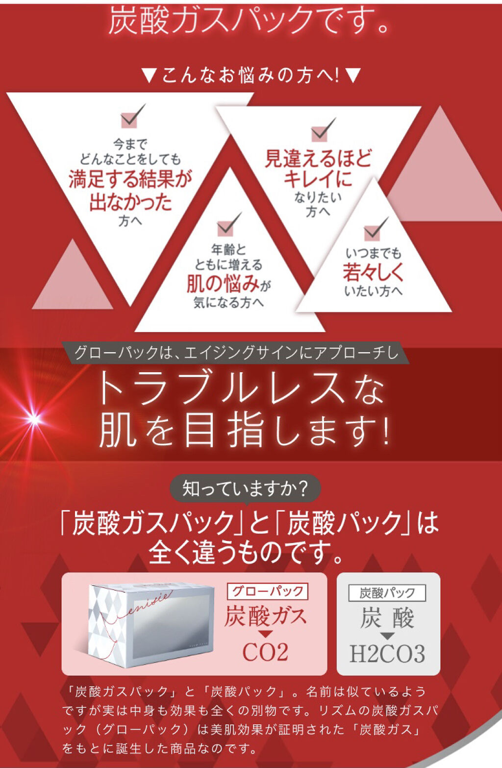 エニシーグローパック/enisie/シートマスク・パックを使ったクチコミ（2枚目）