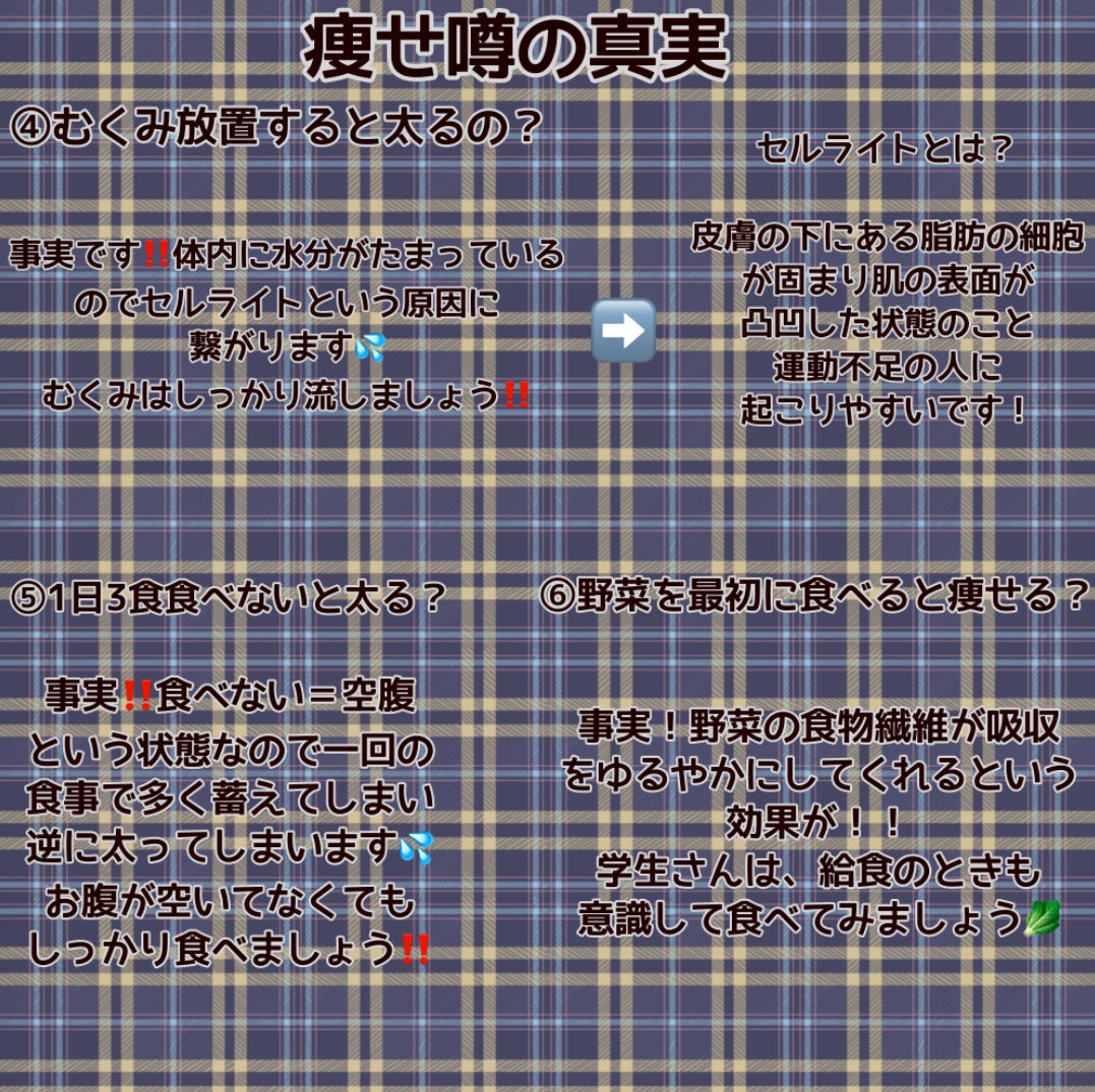 愛 on LIPS 「【🧑🎓学生さん必見‼️】🏃♀️正しい痩せ方と1日ダイエット..」(4枚目)