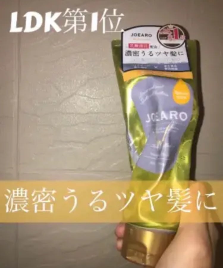 モイストヘアマスク/JOEARO/ヘアマスク・ヘアパックを使ったクチコミ(1枚目)