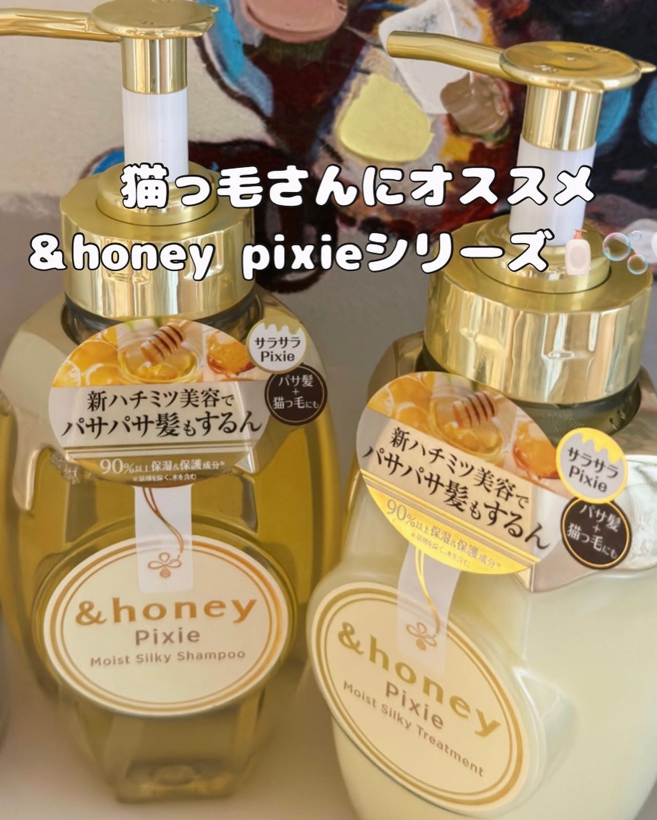 アンドハニー ピクシー モイストシルキー シャンプー1.0/ヘアトリートメント2.0/&honey/市販シャンプーを使ったクチコミ（2枚目）
