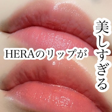 センシュアルスパイシーヌードバーム/HERA/口紅を使ったクチコミ（1枚目）