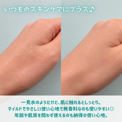 ミネラルスキンウォーター/Opus Sea/化粧水を使ったクチコミ(5枚目)