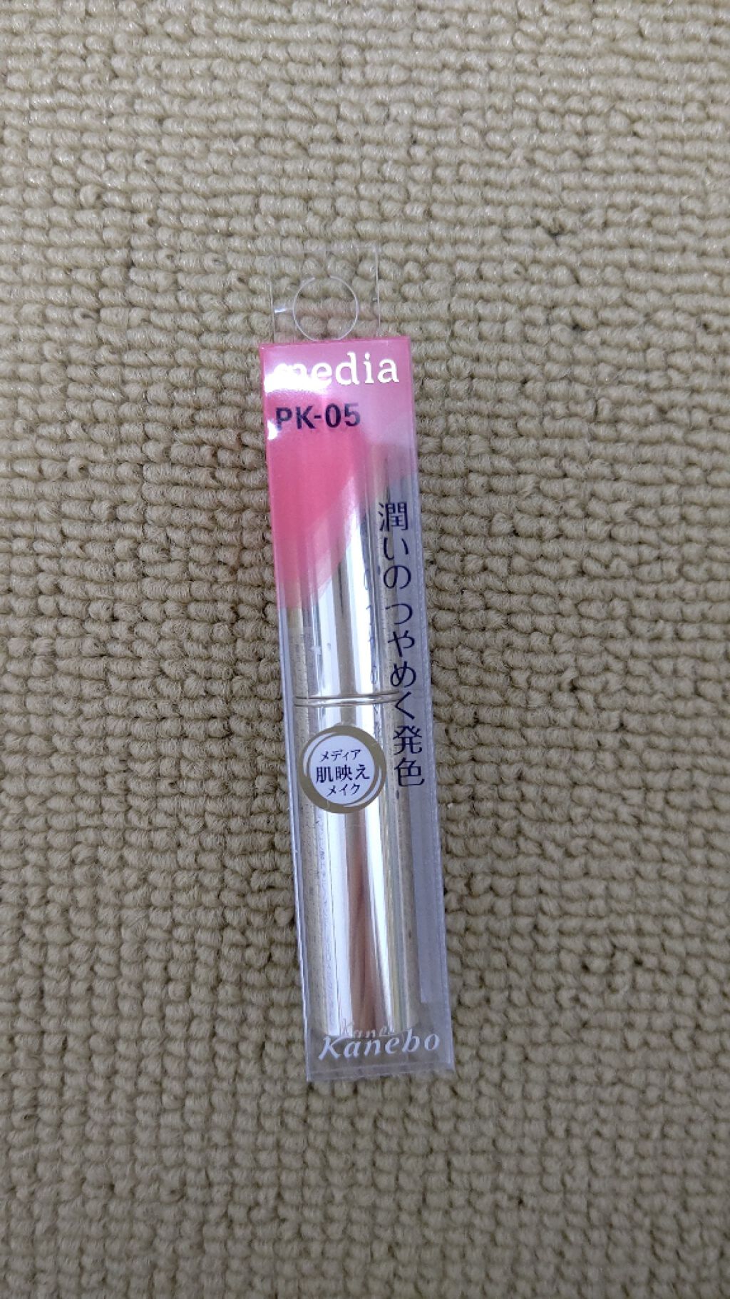 シャイニーエッセンスリップA/media/口紅を使ったクチコミ（1枚目）