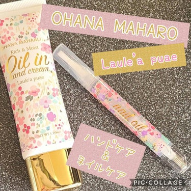 オハナ・マハロ　フレグランスネイルオイル　ラウレア　ピュア/OHANA MAHAALO/ネイルオイル・トリートメントを使ったクチコミ（1枚目）