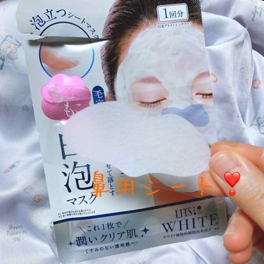 ホワイト もこもこ白泡マスク/リッツ/洗い流すパック・マスクを使ったクチコミ（3枚目）