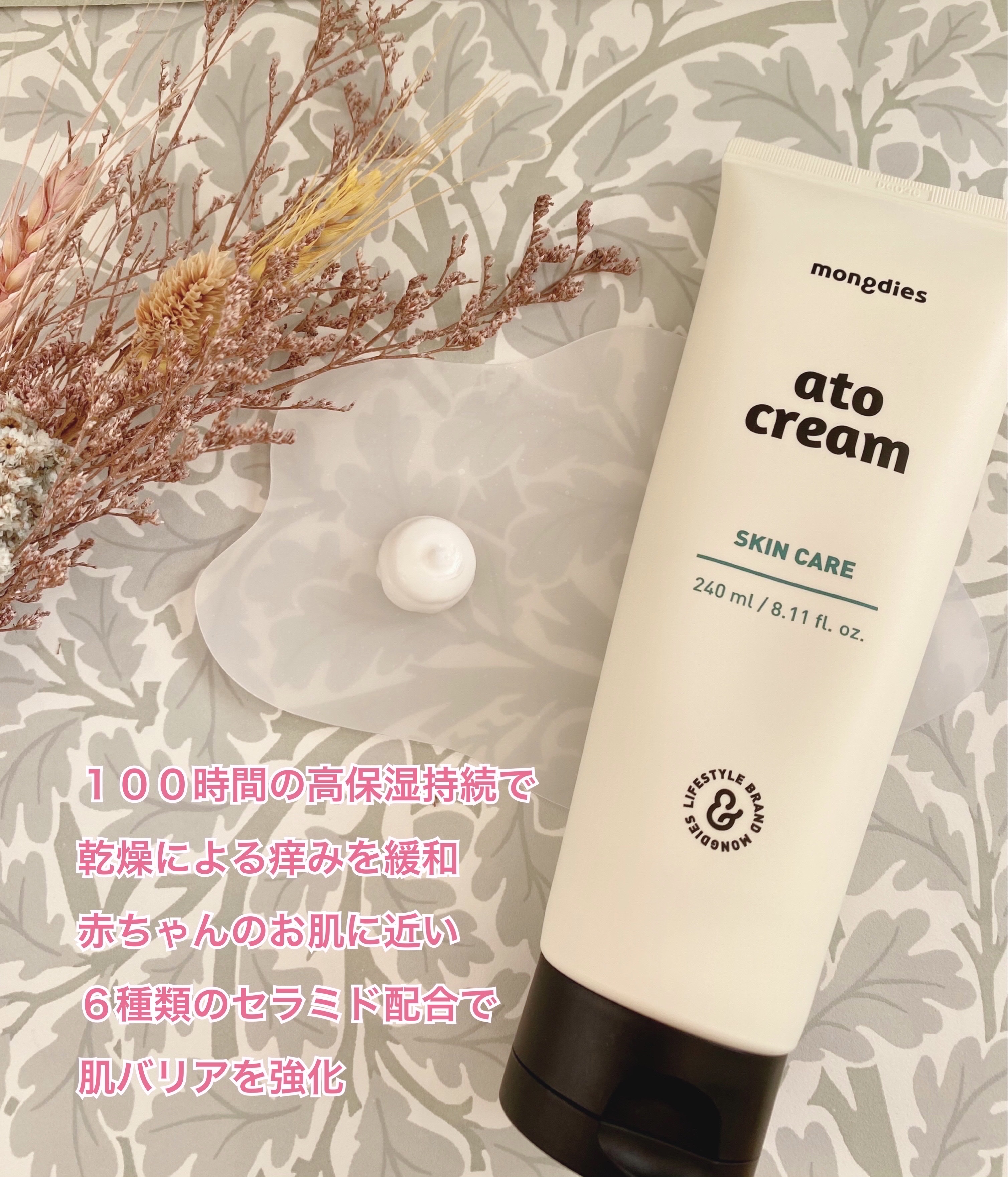 ベビー・アトクリーム/モンディエス/ボディクリームを使ったクチコミ（2枚目）