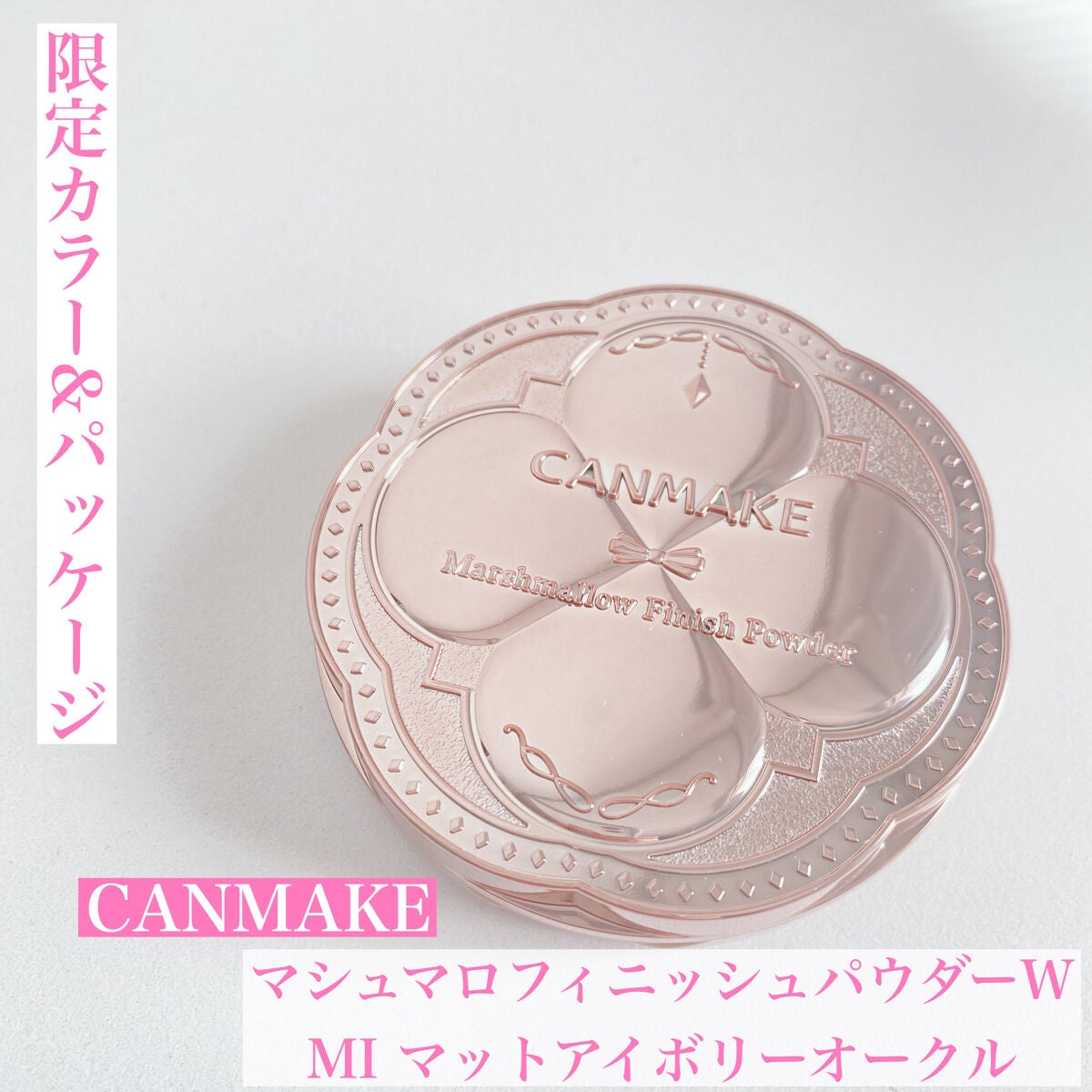 マシュマロフィニッシュパウダー/キャンメイク/プレストパウダーを使ったクチコミ(1枚目)