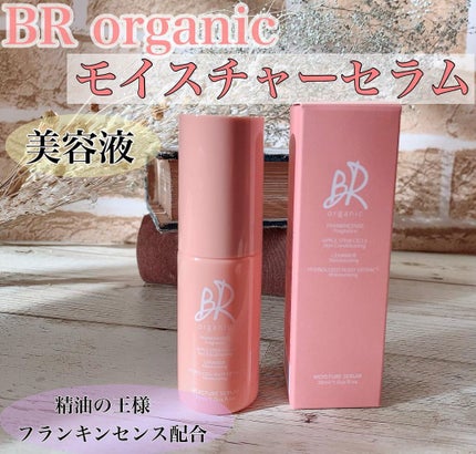 MOISTURE SERUM/BR organic/美容液を使ったクチコミ(1枚目)