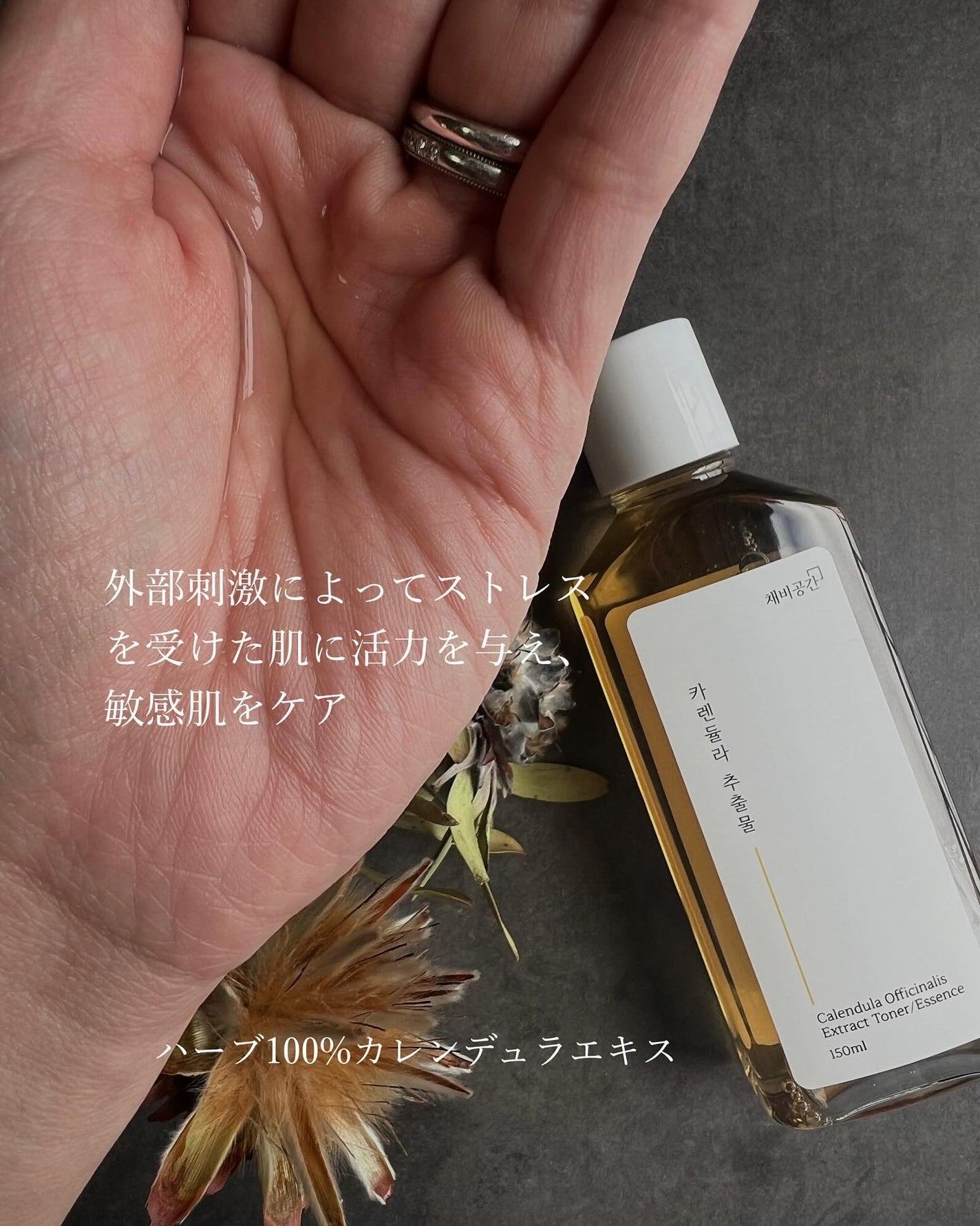 スキンケアトナー/CHAEB GONGGAN/化粧水を使ったクチコミ(7枚目)