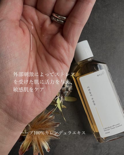 スキンケアトナー/CHAEB GONGGAN/化粧水を使ったクチコミ(7枚目)