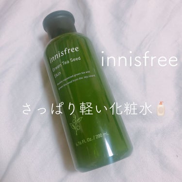 グリーンティーシード スキン/innisfree/化粧水を使ったクチコミ（1枚目）